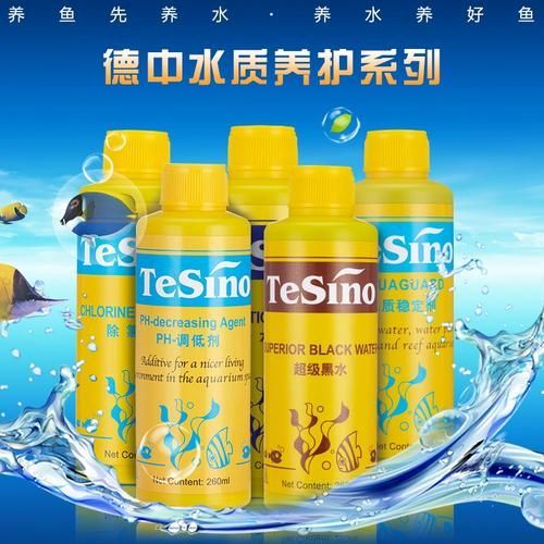 有哪些品牌的水質調整藥水推薦，探討水質調整藥水品牌及其特點：**