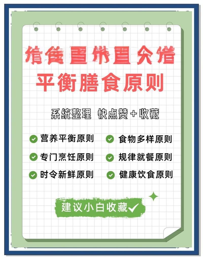如何確保自制食物的營養(yǎng)均衡，如何確保自制食物營養(yǎng)均衡