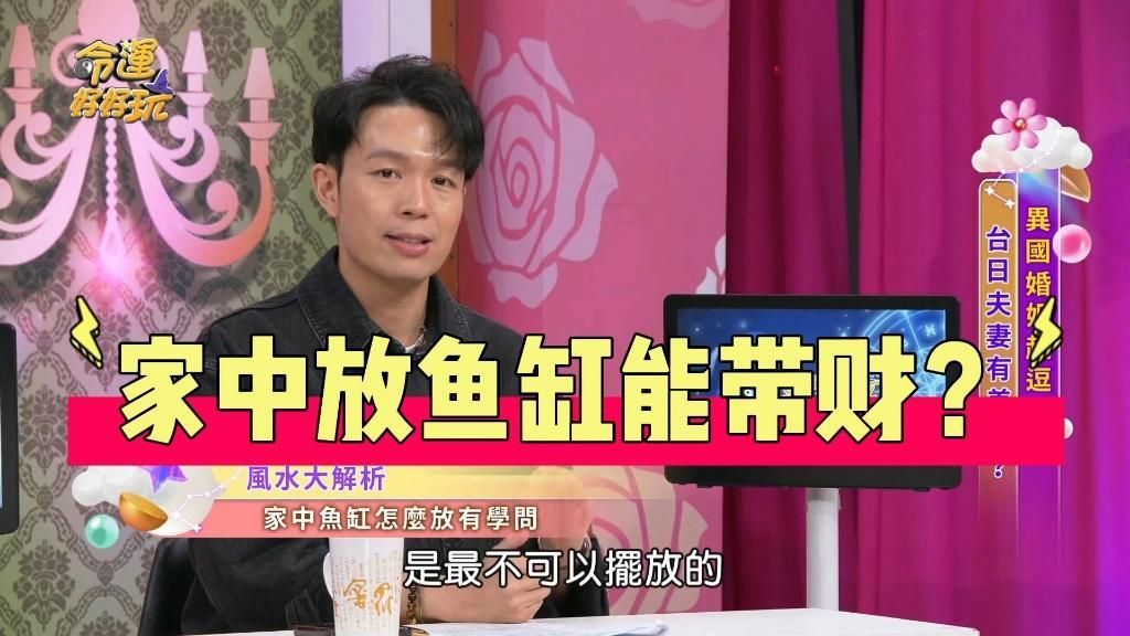 招財魚缸多大合適？，招財魚缸多大合適