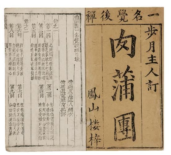 能提供龍魚專刊第四期的在線閱讀鏈接嗎？，《龍魚志》第四期《龍魚志》第四期的比例與專業深度閱讀鏈接