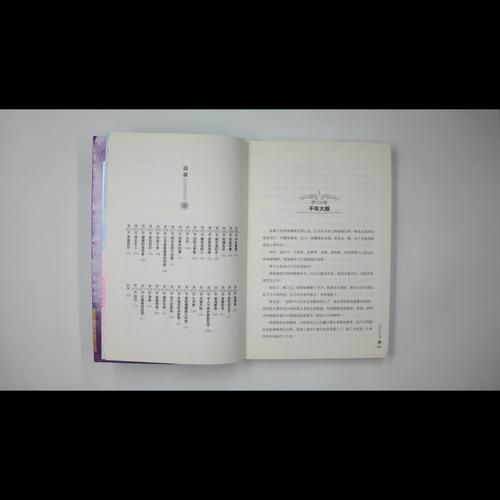 能提供龍魚專刊第四期的在線閱讀鏈接嗎？，《龍魚志》第四期《龍魚志》第四期的比例與專業深度閱讀鏈接