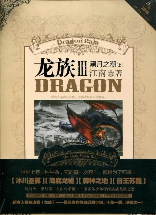 龍魚閣小說有哪些系列，《龍魚閣小說系列》