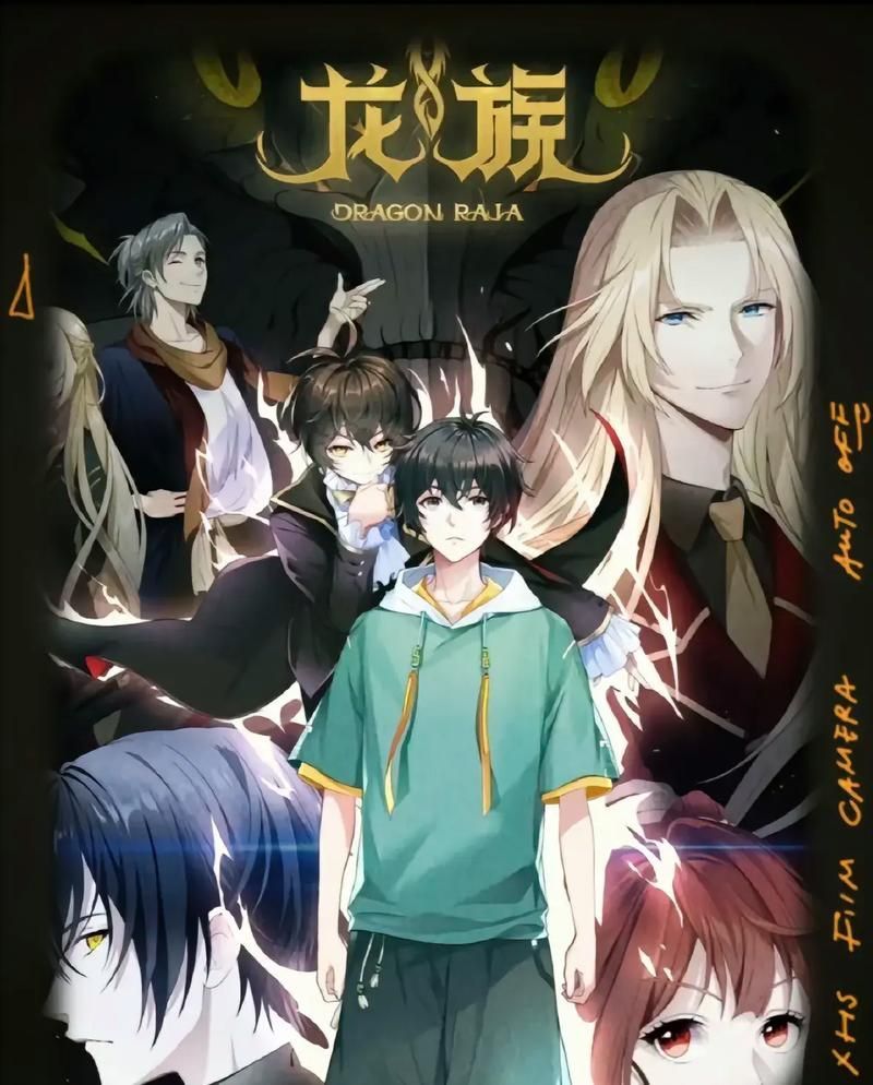 龍魚閣小說有哪些系列，《龍魚閣小說系列》
