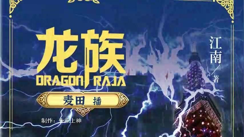 龍魚閣小說有哪些系列，《龍魚閣小說系列》