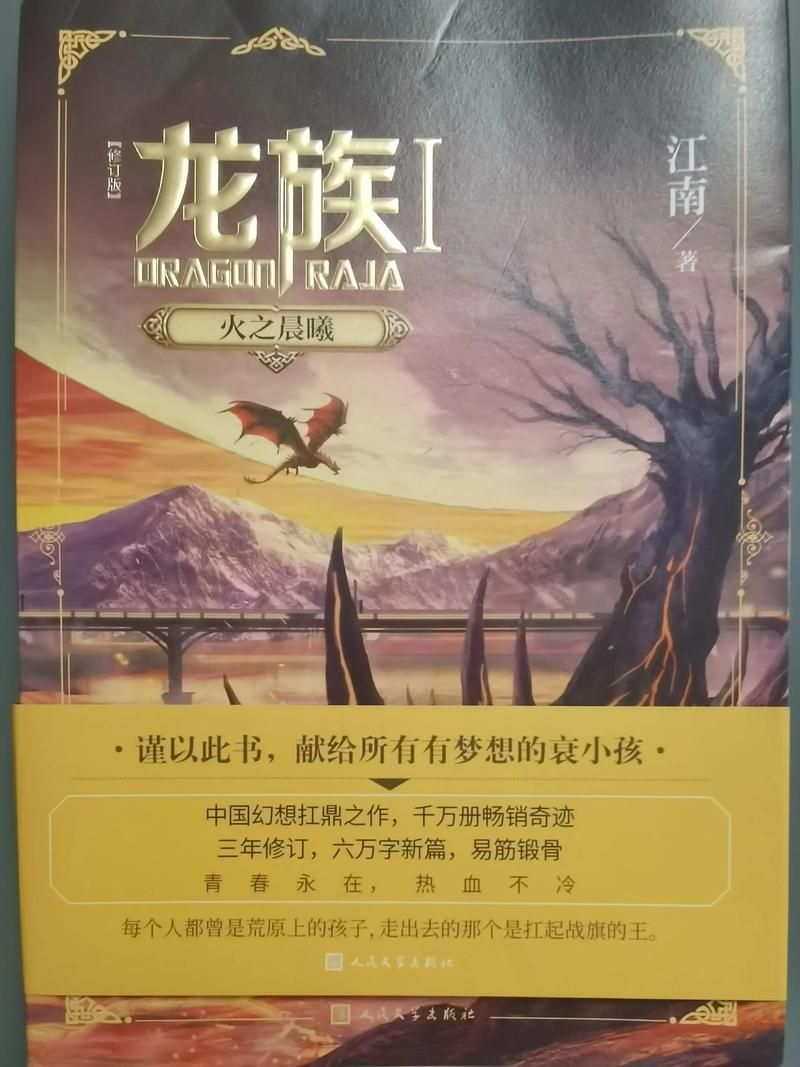 龍魚閣小說有哪些系列，《龍魚閣小說系列》
