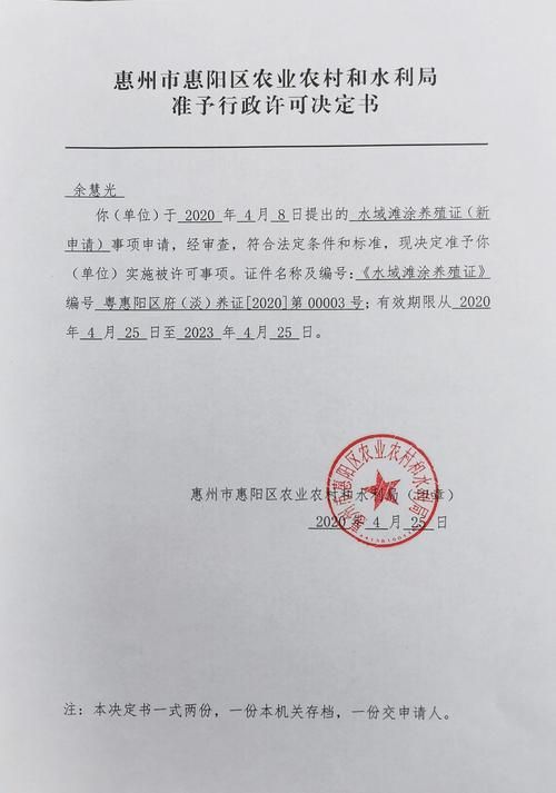 如何判斷魚場是否正規？