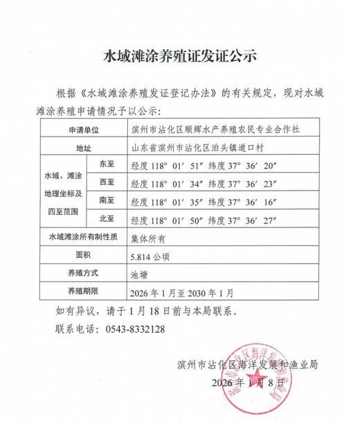 如何判斷魚場是否正規？