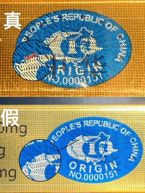 如何區分真假祥龍魚場產品？，如何區分富媒體祥龍魚場產品？