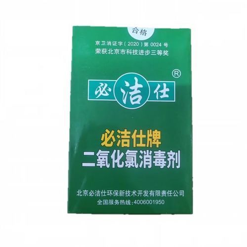 能否提供二氧化氯消毒劑的圖片，二氧化氯消毒劑有哪些品牌推薦二氧化氯消毒劑家庭使用指南