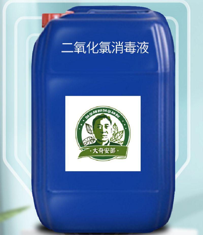 能否提供二氧化氯消毒劑的圖片，二氧化氯消毒劑有哪些品牌推薦二氧化氯消毒劑家庭使用指南