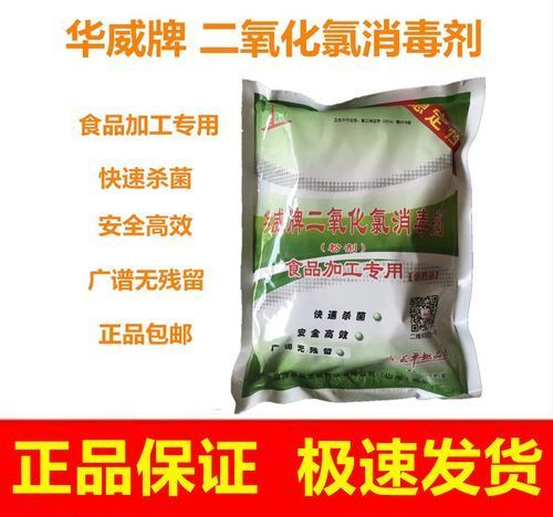 能否提供二氧化氯消毒劑的圖片，二氧化氯消毒劑有哪些品牌推薦二氧化氯消毒劑家庭使用指南