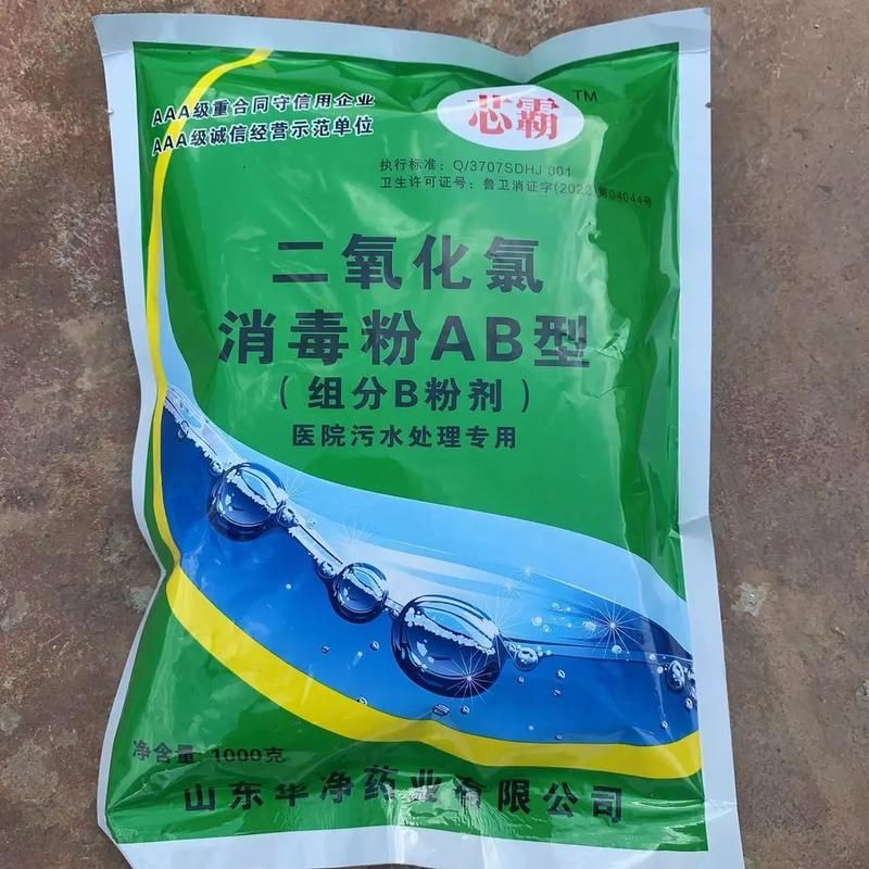 能否提供二氧化氯消毒劑的圖片，二氧化氯消毒劑有哪些品牌推薦二氧化氯消毒劑家庭使用指南