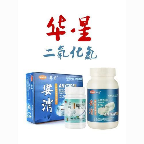 能否提供二氧化氯消毒劑的圖片，二氧化氯消毒劑有哪些品牌推薦二氧化氯消毒劑家庭使用指南
