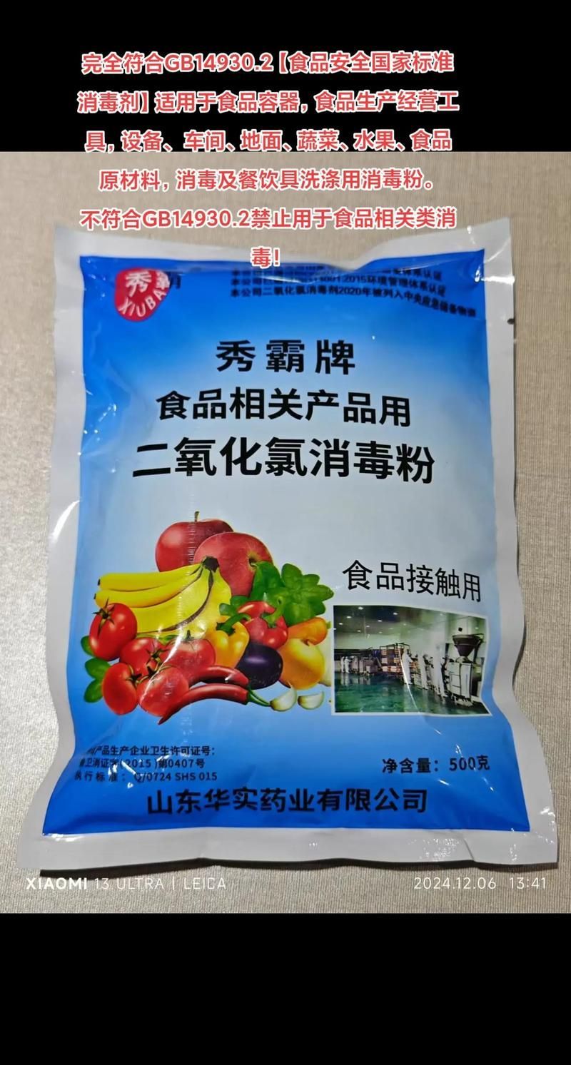 能否提供二氧化氯消毒劑的圖片，二氧化氯消毒劑有哪些品牌推薦二氧化氯消毒劑家庭使用指南