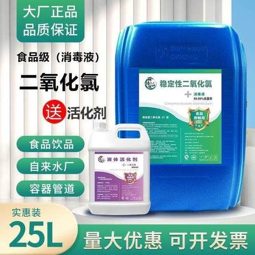 能否提供二氧化氯消毒劑的圖片，二氧化氯消毒劑有哪些品牌推薦二氧化氯消毒劑家庭使用指南