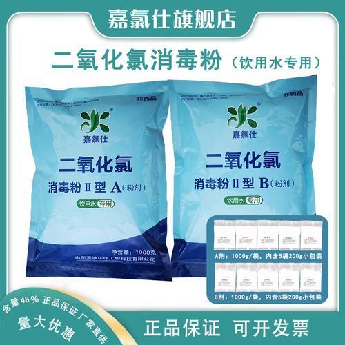 能否提供二氧化氯消毒劑的圖片，二氧化氯消毒劑有哪些品牌推薦二氧化氯消毒劑家庭使用指南
