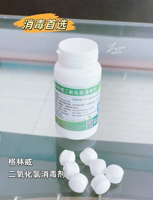 能否提供二氧化氯消毒劑的圖片，二氧化氯消毒劑有哪些品牌推薦二氧化氯消毒劑家庭使用指南