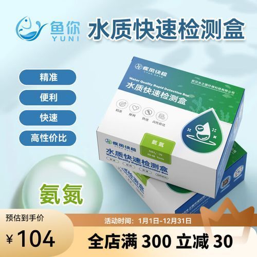 如何檢測龍魚缸中的氨氮含量？，龍魚缸氨氮檢測