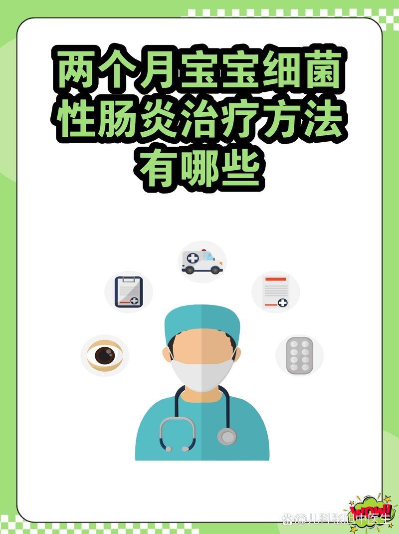 細菌性腸炎治療期間需要喂食嗎