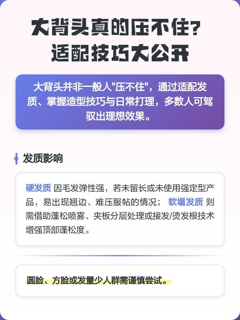大背頭多久需要打理一次，大背頭多久需要打理一次,大背頭通常建議每天打理一次