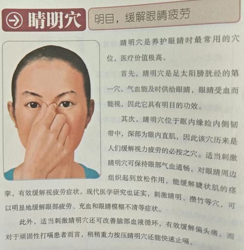 有哪些偏方可以治療氣蒙眼，“氣蒙眼”是民間對“急性青光眼”的俗稱