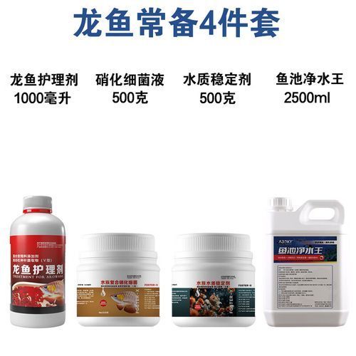 給我提供龍魚殺菌的詳細步驟圖片，龍魚殺菌的詳細步驟