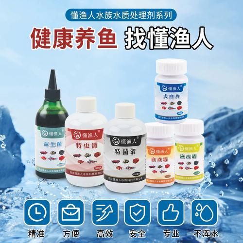 給我提供龍魚殺菌的詳細步驟圖片，龍魚殺菌的詳細步驟