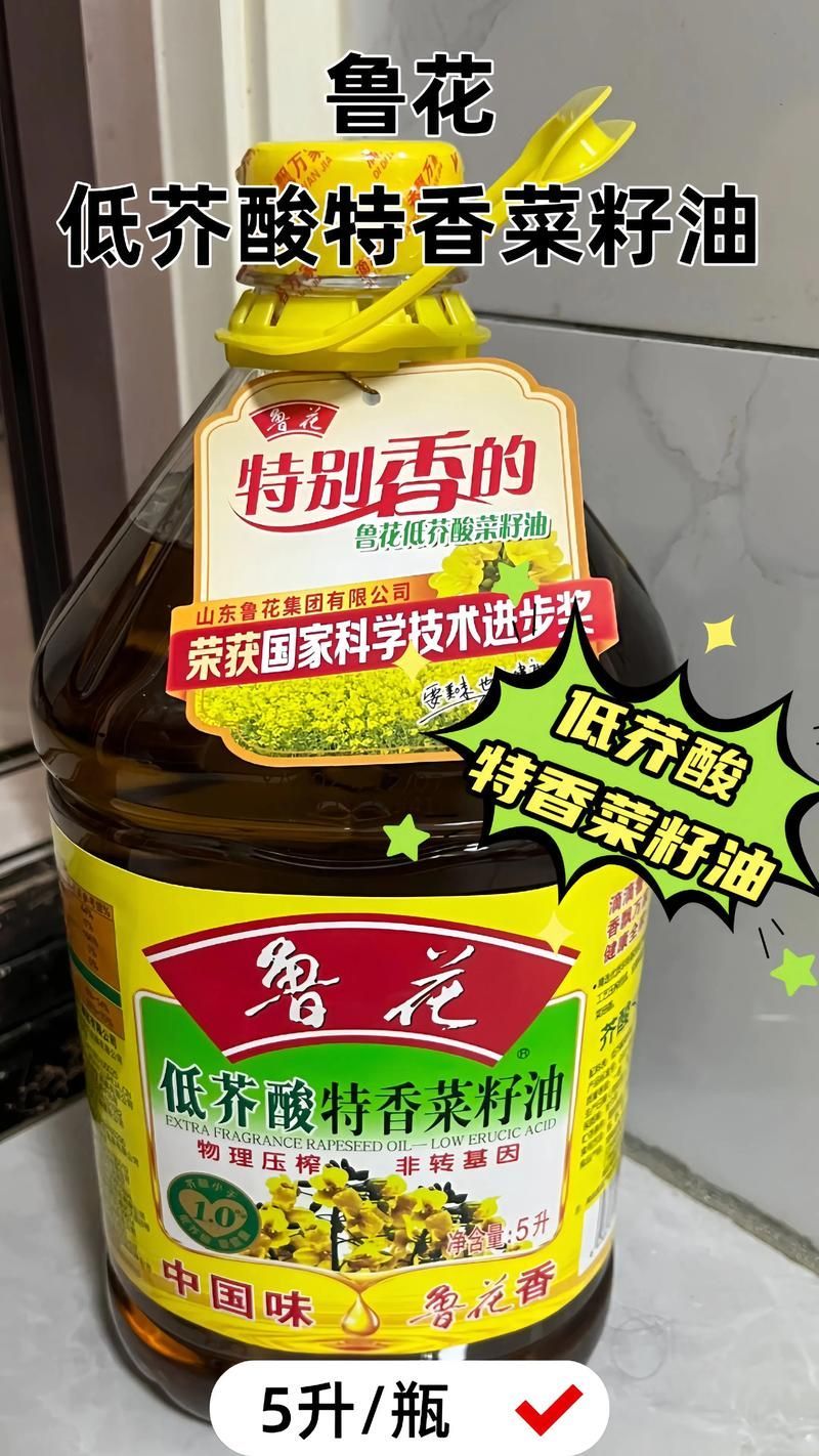 魯花低芥酸菜籽油的價格是多少，魯花低芥酸菜籽油價格是多少魯花低芥酸菜籽油價格是多少