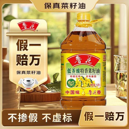 魯花低芥酸菜籽油的價格是多少，魯花低芥酸菜籽油價格是多少魯花低芥酸菜籽油價格是多少
