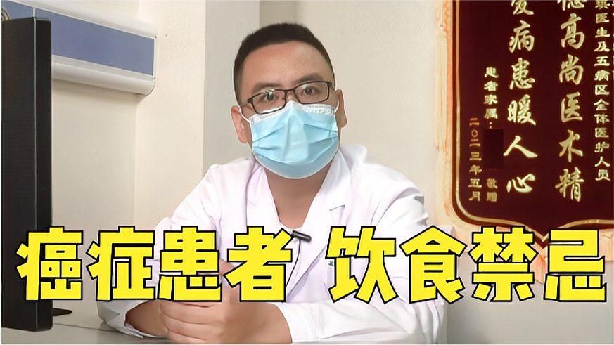治療期間如何保證營養(yǎng)攝入，中西醫(yī)內(nèi)科張琪：放化療期間飲食需要注意什么