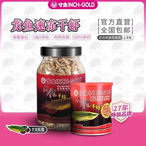 有哪些品牌紅龍魚飼料推薦？，紅龍魚飼料品牌推薦：紅龍魚飼料品牌推薦，增艷不渾水