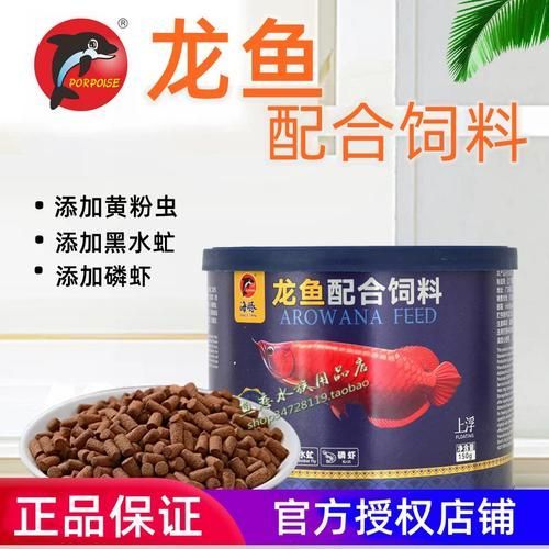 有哪些品牌紅龍魚飼料推薦？，紅龍魚飼料品牌推薦：紅龍魚飼料品牌推薦，增艷不渾水
