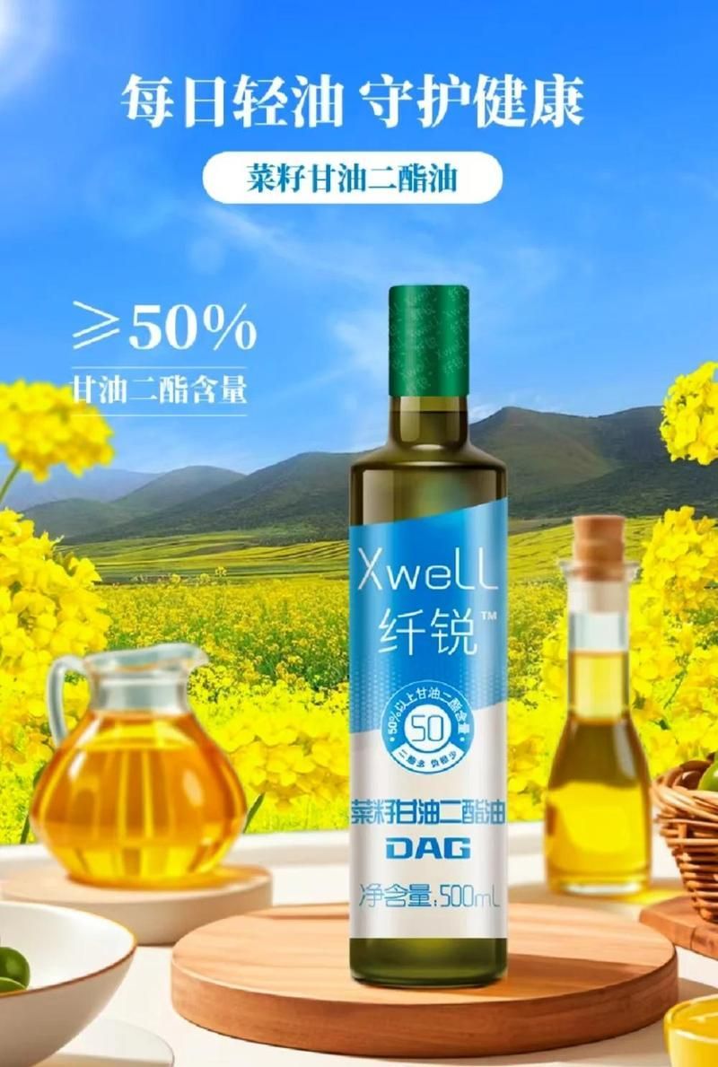 長壽花的甘油二酯油有何優勢？，長壽花的甘油二酯油是一種優質的食用油