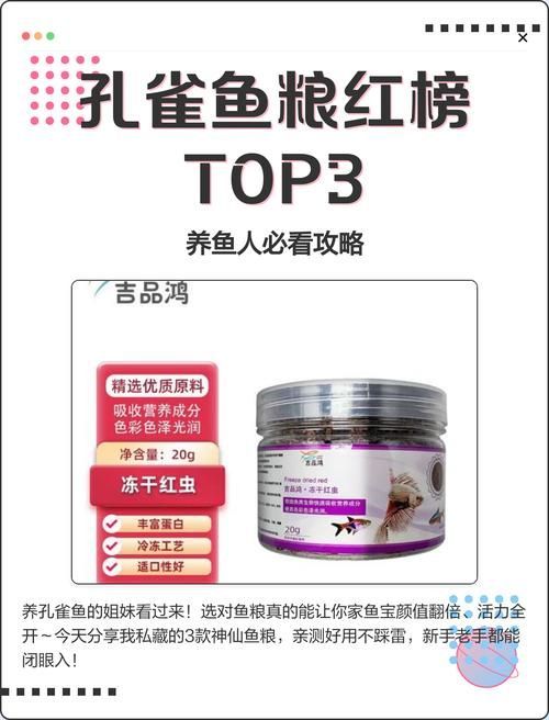 有哪些品牌孔雀魚飼料推薦，孔雀魚飼料推薦