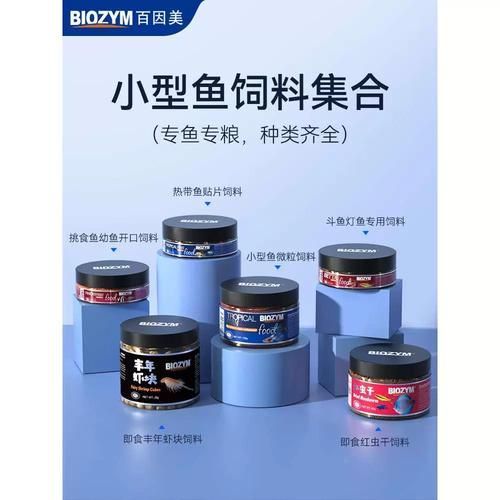 有哪些品牌孔雀魚飼料推薦，孔雀魚飼料推薦