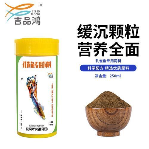 有哪些品牌孔雀魚飼料推薦，孔雀魚飼料推薦