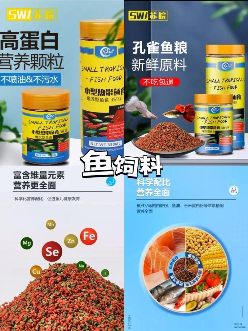 有哪些品牌孔雀魚飼料推薦，孔雀魚飼料推薦