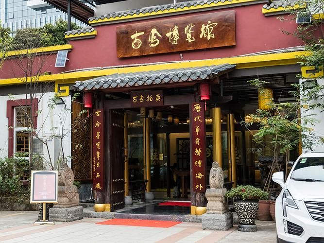 廣州拍賣行信譽排名