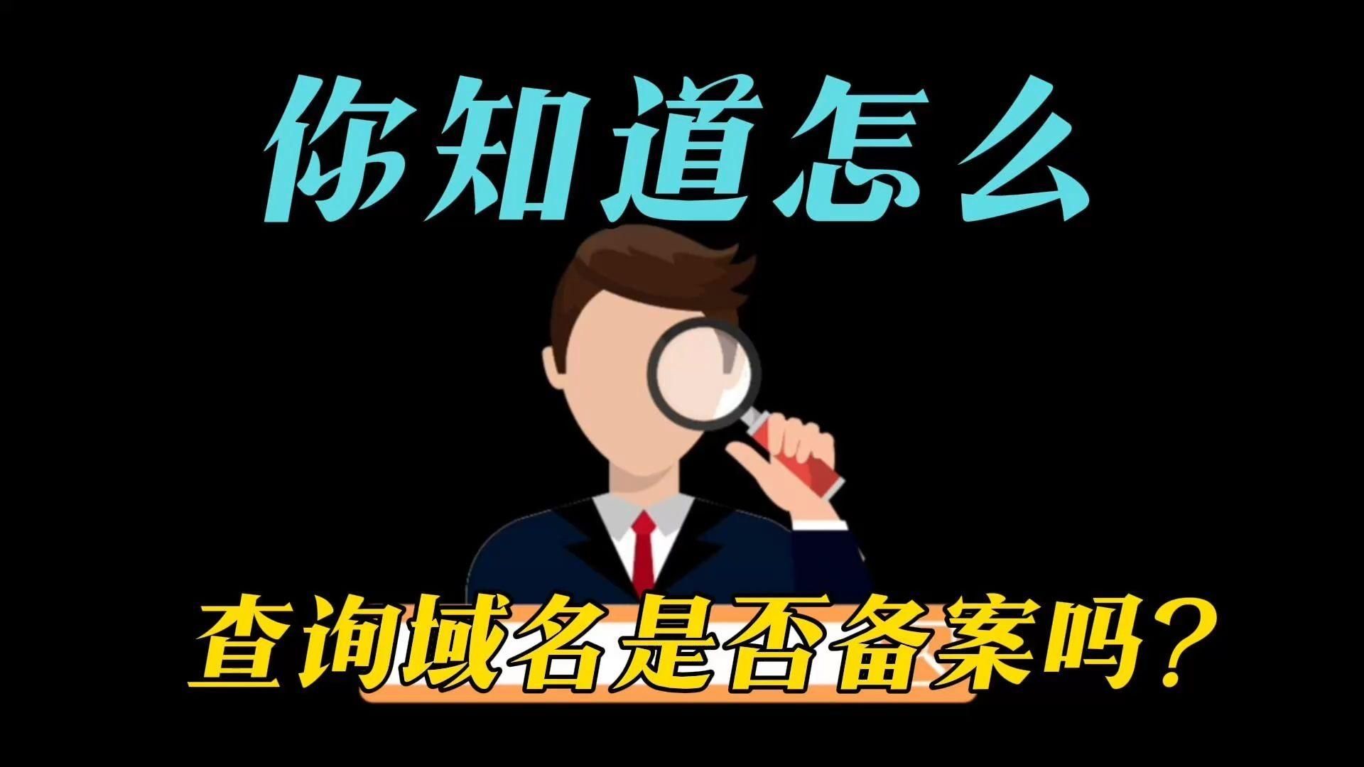 如何確認一個網站是否為官方？，如何查詢一個網站是否為官方？