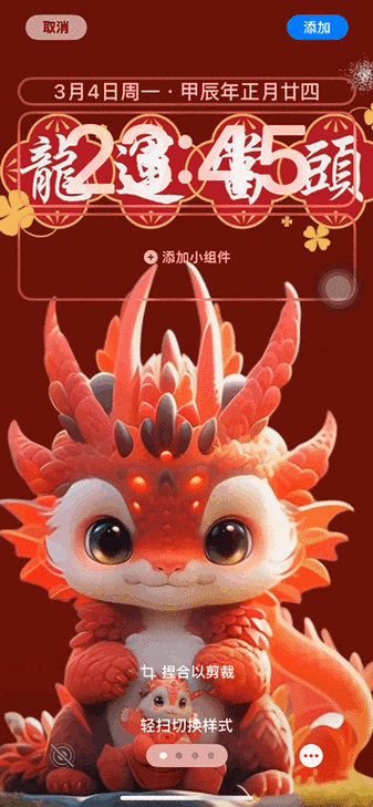 龍動(dòng)態(tài)壁紙5D全屏，如何設(shè)置龍動(dòng)態(tài)壁紙5d全屏？