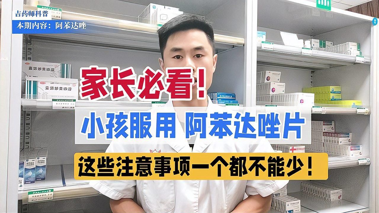 如何正確使用驅蟲藥物，如何正確使用驅蟲藥物正確使用驅蟲藥物風險后果正確做法