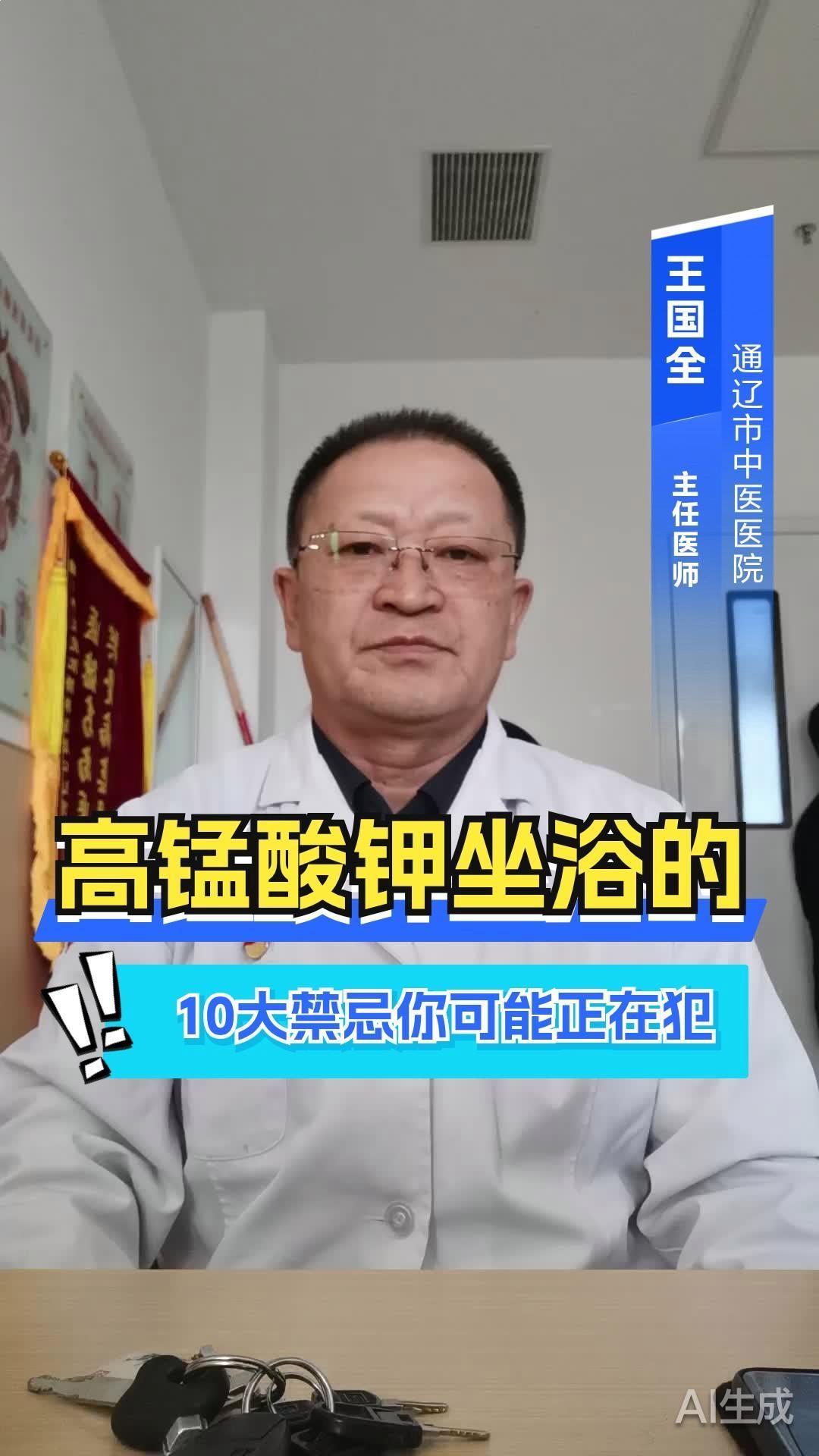 高錳酸鉀藥浴時需要注意什么，高錳酸鉀藥浴可以天天進行嗎？
