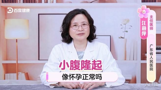 有哪些方法可以幫助緩解小腹隆起