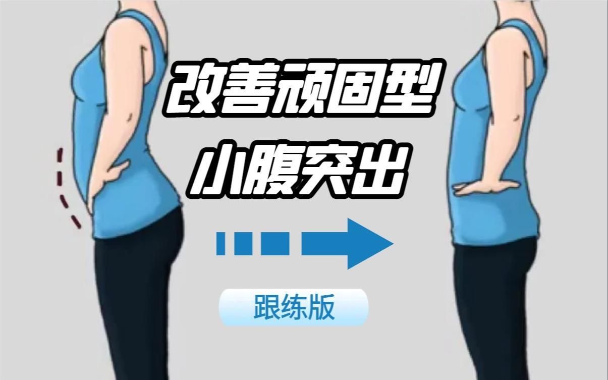 有哪些方法可以幫助緩解小腹隆起