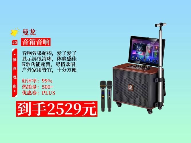曼龍點歌機GT-608詳細評測，曼龍點歌機gt-608