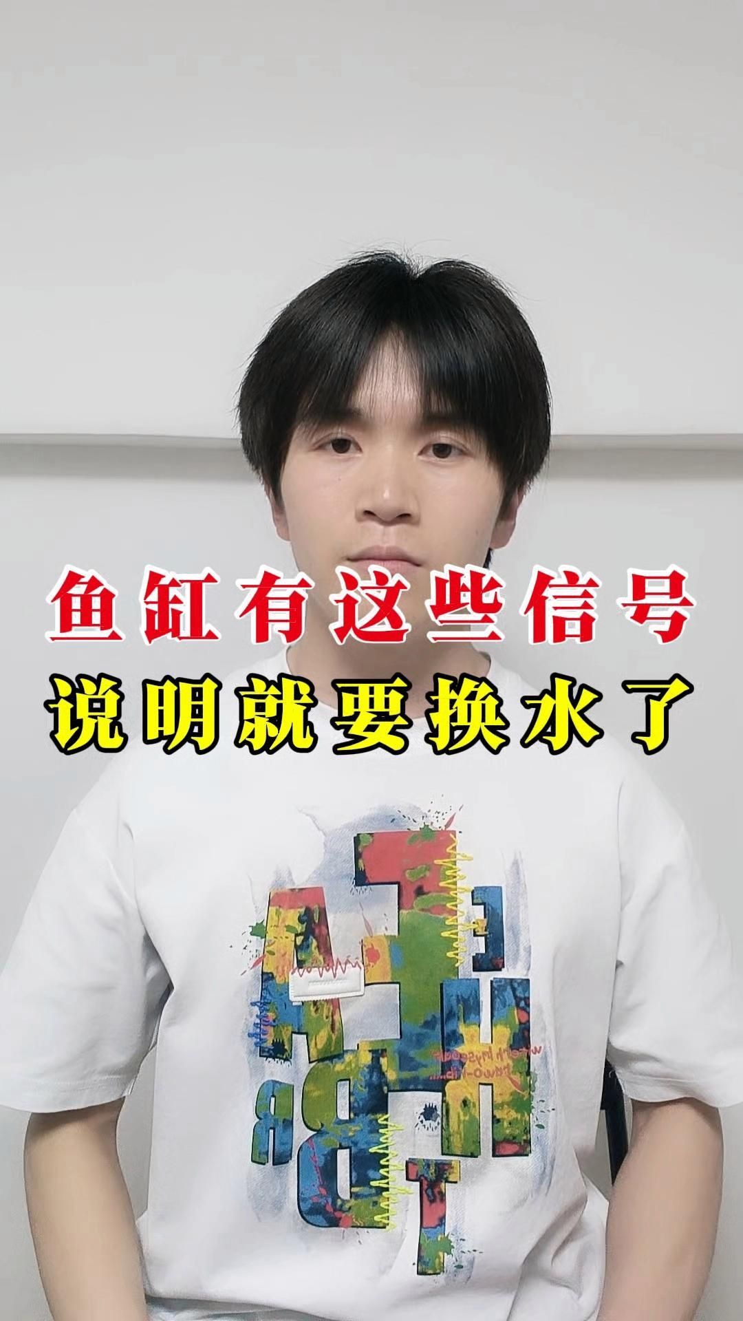 如何判斷魚缸水是否需要換水？，判斷魚缸水是否需要換水是確保魚類健康生長的關鍵步驟