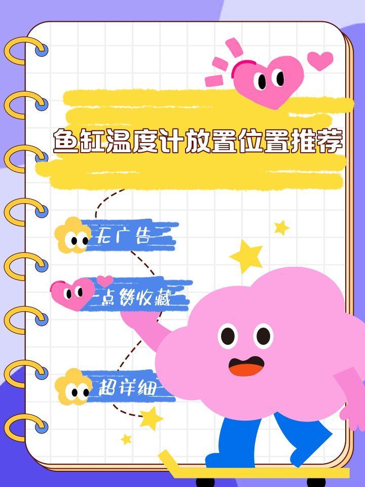如何維持過背金龍水溫穩(wěn)定，如何維持過背金龍的水溫穩(wěn)定