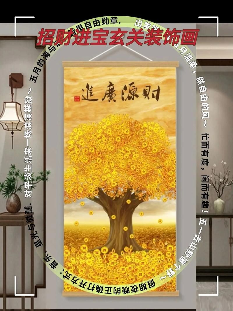 如何正確懸掛聚財風水圖片，如何正確擺放聚財風水圖片