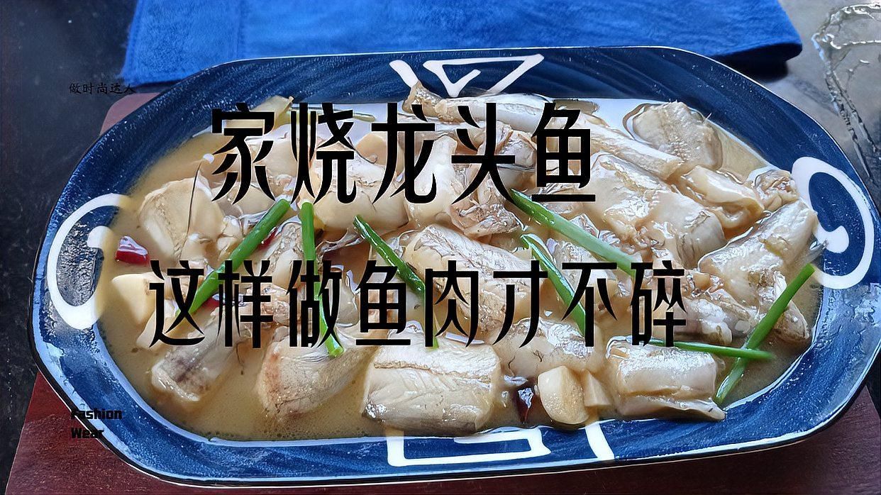 還有哪些簡單又美味的龍魚做法？