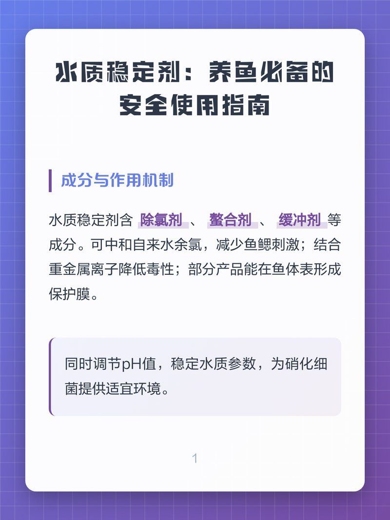如何正確使用龍魚水質(zhì)調(diào)整藥水？